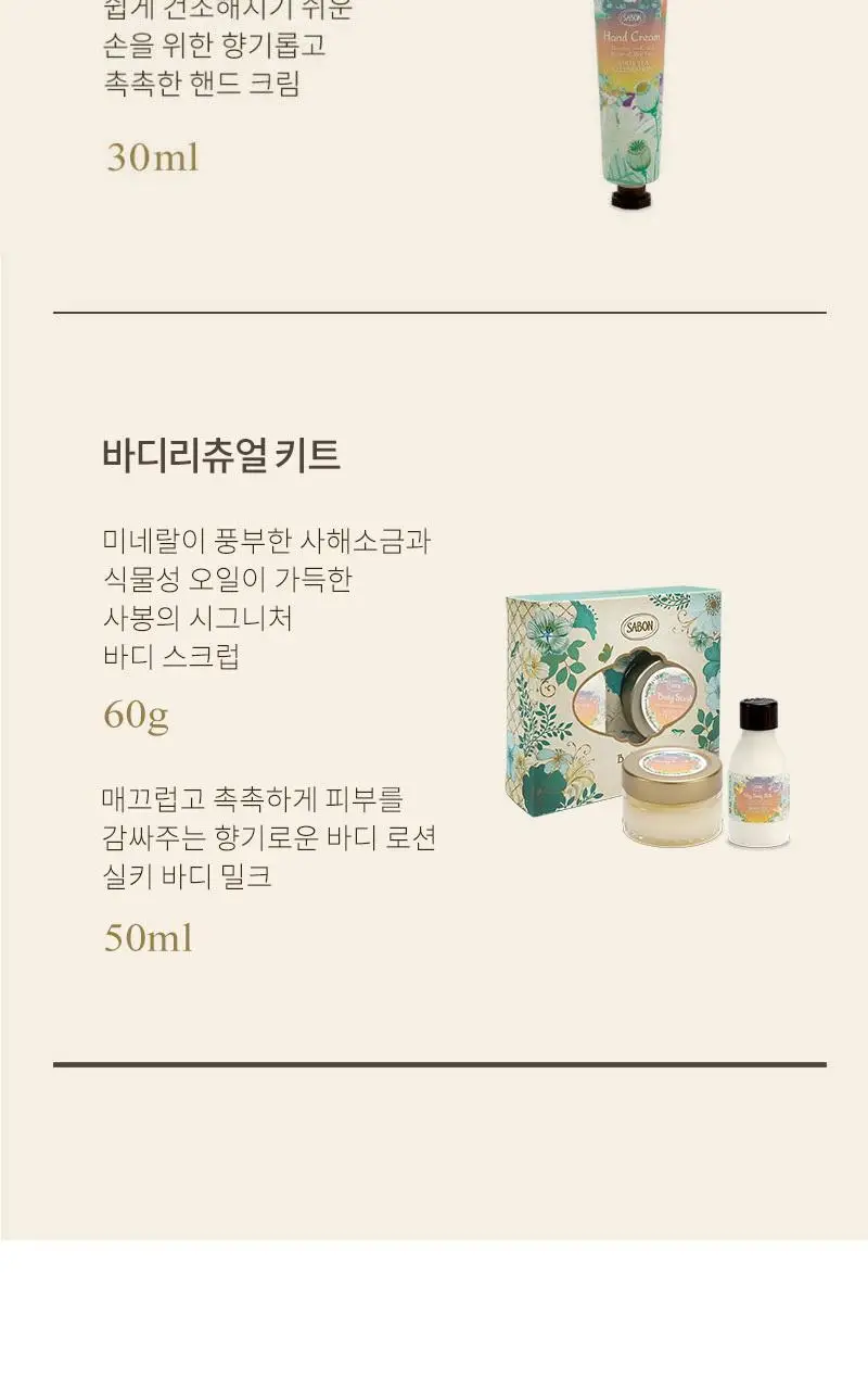 [NEW] 사봉 화이트티 셀레브레이션 켈렉션 5종 (택1) 상세페이지 4